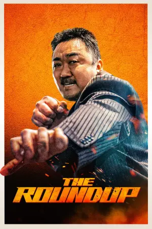 Постер к фильму "Криминальный город 2" #50931