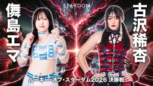 Задник к фильму "STARDOM in KORAKUEN 2026 Apr." #806806