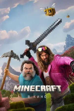 A Minecraft Movie