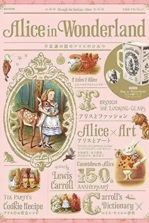 Постер к фильму "Алиса в стране чудес" #454038