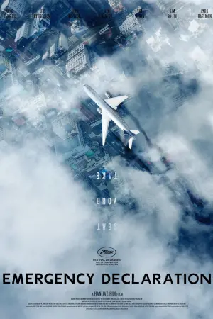 Постер к фильму "Чрезвычайная ситуация" #72456