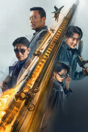 Постер к фильму "" #195747