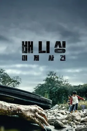 Постер к фильму "Анатомия убийств" #450862