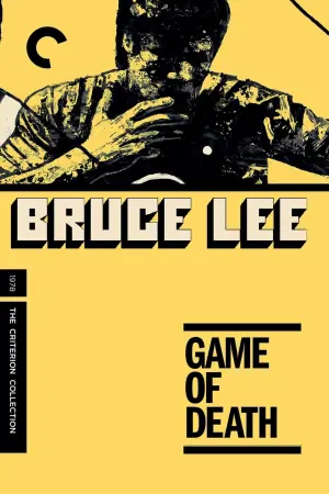 Постер к фильму "Игра смерти" #89375