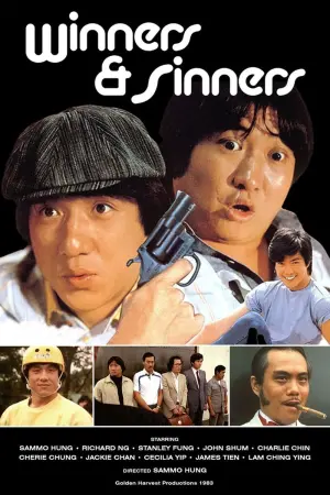 Постер к фильму "Победители и грешники" #330247