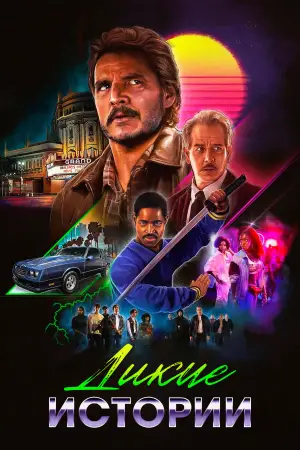 Постер к фильму "" #551872