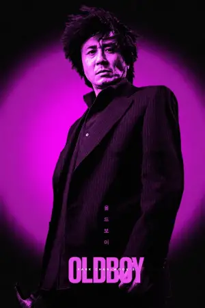 Постер к фильму "Олдбой" #517256
