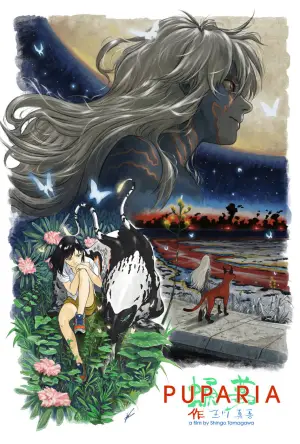 Постер к фильму "" #636197