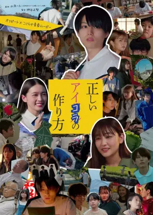 Постер к фильму "Tadakora"