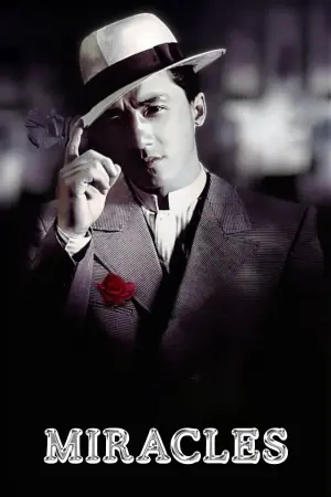 Постер к фильму "Чудеса" #342922