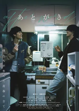 Постер к фильму "Afterword"