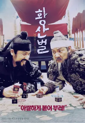 Однажды на поле боя