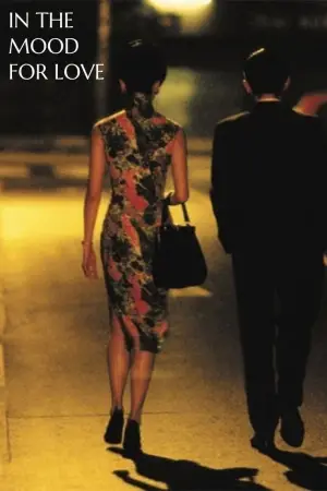 Постер к фильму "Любовное настроение" #527622