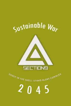 Постер к фильму "Призрак в доспехах: SAC_2045. Стабильная война" #322233
