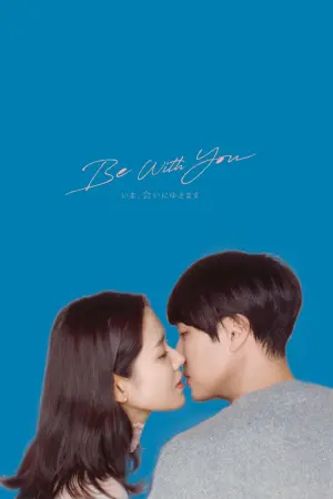 Постер к фильму "А теперь я иду встретиться с тобой" #330443