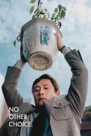 Постер к фильму "Метод исключения" #511249