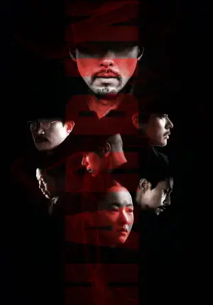 Постер к фильму "Харбин" #646671