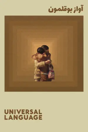 Постер к фильму "" #654893