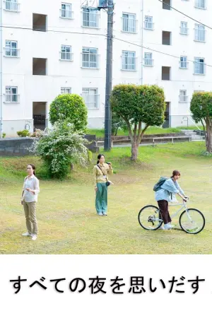 Постер к фильму "" #311989