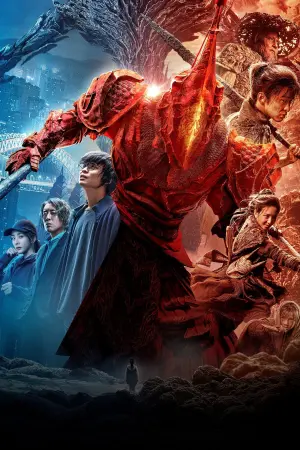 Постер к фильму "Ассасин: Битва миров" #331397