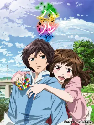 Постер к фильму "Хару" #452974