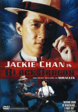 Постер к фильму "Чудеса" #342917