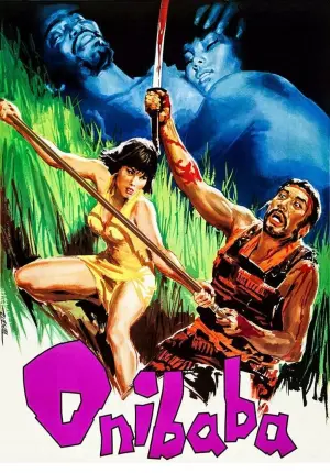 Постер к фильму "Женщина-демон" #142778