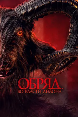 Постер к фильму "" #472585