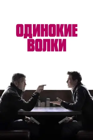 Постер к фильму "" #580276