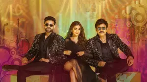 Задник к фильму "Веселье и разочарование 2" #478787