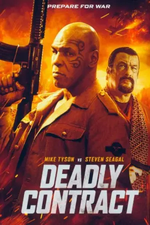 Постер к фильму "Китайский продавец" #131031