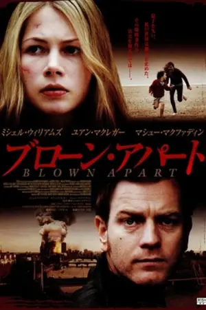 Постер к фильму "Провокатор" #463021