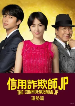 The Confidence Man JP: Fortune