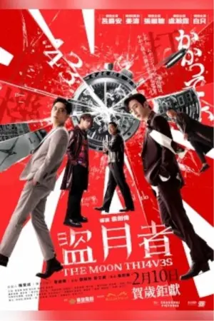 Постер к фильму "" #311725