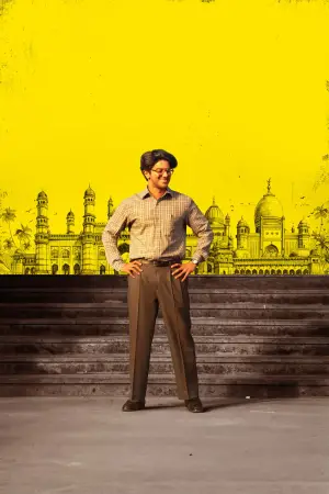 Постер к фильму "Счастливчик Баскар" #666798