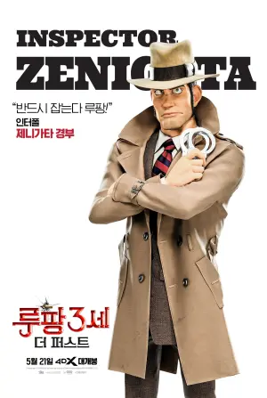 Постер к фильму "Люпен III: Первый" #490071