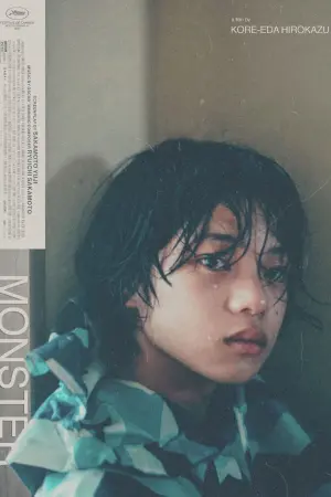 Постер к фильму "" #487108