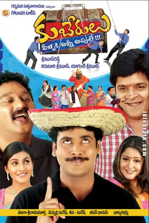 Постер к фильму "Kuberulu"