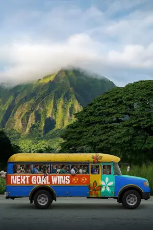 Постер к фильму "Следующий гол — победный" #116515