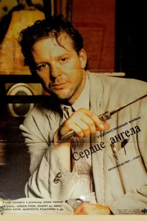 Постер к фильму "Сердце ангела" #124719
