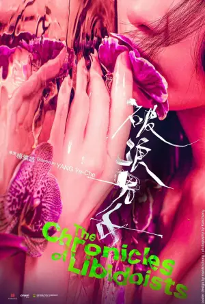 Постер к фильму "" #667537