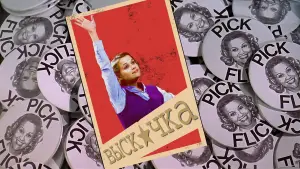 Задник к фильму "Выскочка" #726157