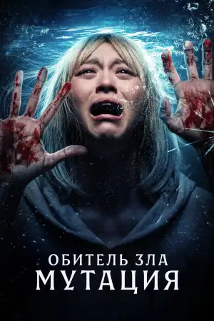 Мутация