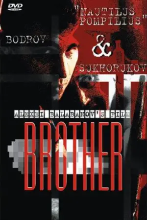 Постер к фильму "Брат" #932748