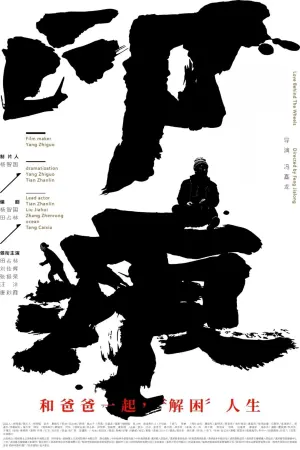 Постер к фильму "" #480158