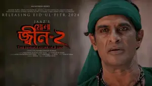 Видео к фильму Mona: Jinn-2 | Mona Jinn 2 Trailer Clip || Suprovat | Ahmed Rubel | Sazzad | Abdul Aziz | Jaaz Multimedia