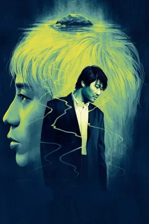 Постер к фильму "Сочувствие господину Месть" #213169