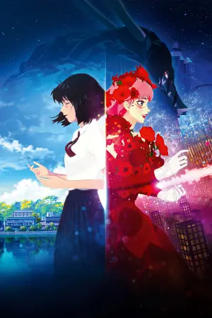 Постер к фильму "Красавица и дракон" #696045