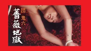 Задник к фильму "" #421546