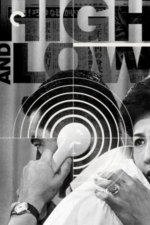 Постер к фильму "Рай и ад" #685347